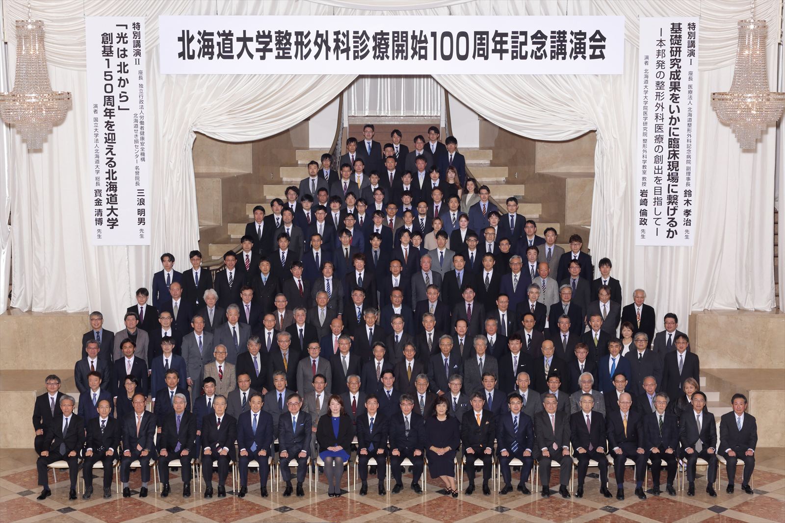北大整形外科診療開始100周年記念会（集合写真）