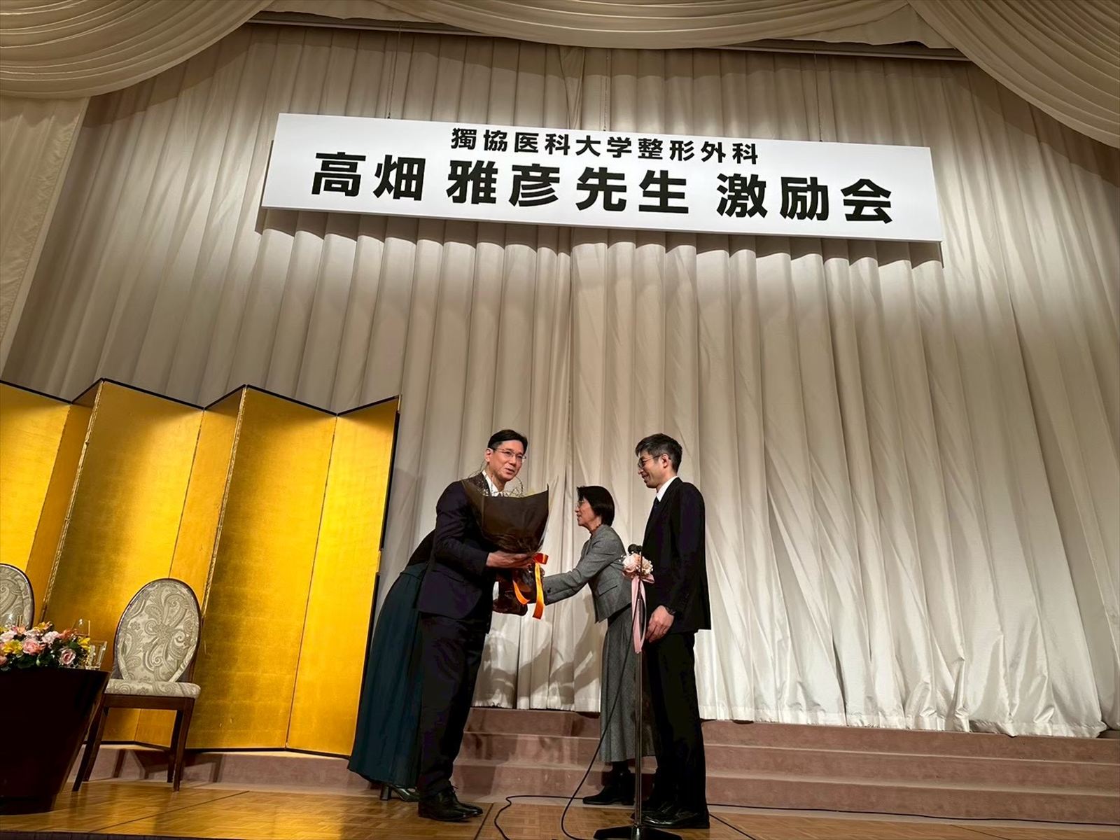 高畑雅彦先生　教授就任激励会（花束贈呈）